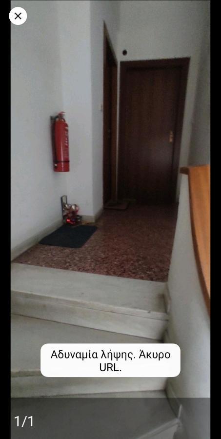 Lg Apartment Bnb Athena Bagian luar foto